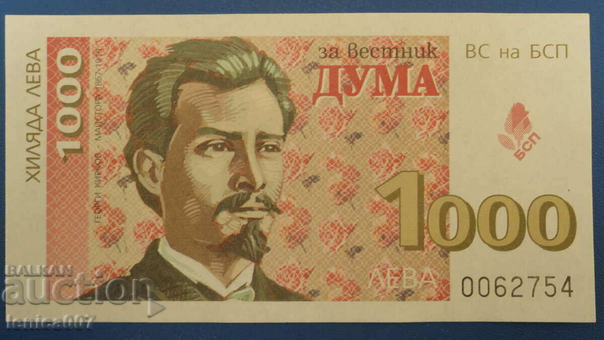 Bulgaria - BGN 1,000. (Bonn BSP)