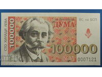 Βουλγαρία 1997 - 100.000 BGN. (Bonn BSP)