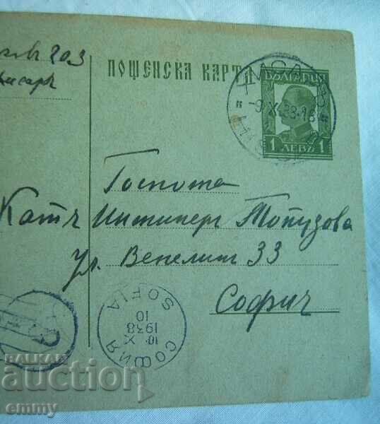 Ταχυδρομική κάρτα PKTZ BGN 1 - Tsar Boris III, 1938 με τιμή 0.80 BGN | € 0.41