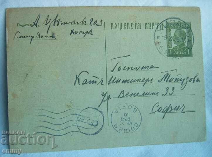 PKTZ Postal card BGN 1 - Tsar Boris III, 1938