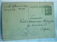 PKTZ Postal card BGN 1 - Tsar Boris III, 1938