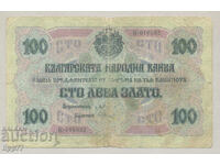 Banknote Bulgaria 8