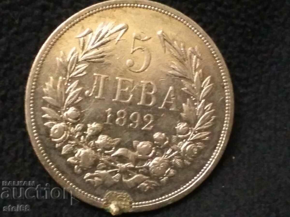 5 ЛЕВА 1892г