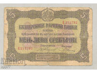 Banknote Bulgaria 9