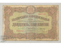 Banknote Bulgaria 11