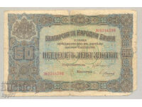 Banknote Bulgaria 12