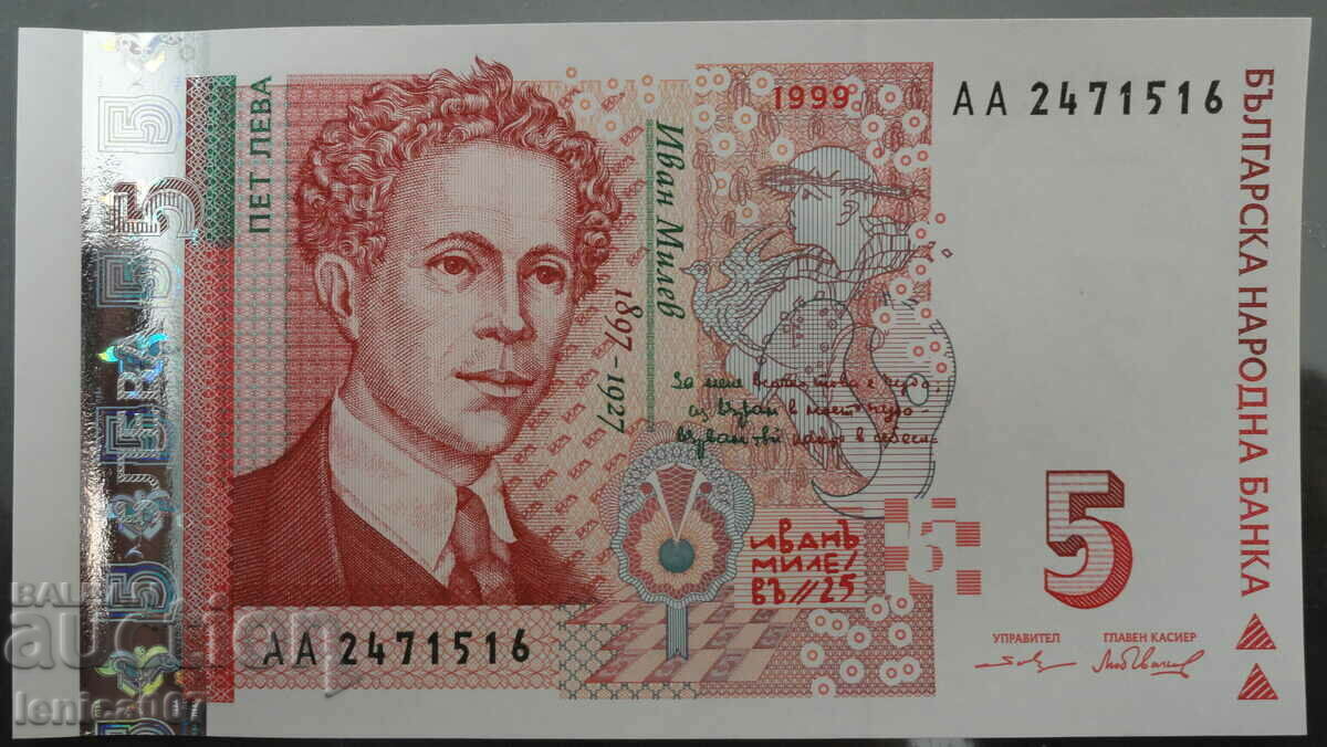 Bulgaria 1999 - BGN 5 UNC