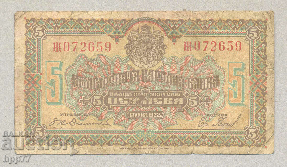 Banknote Bulgaria 15