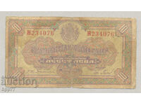 Banknote Bulgaria 16