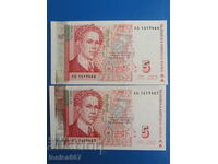 Bulgaria 1999 - 5 leva UNC (2 pieces) series AA (serial)