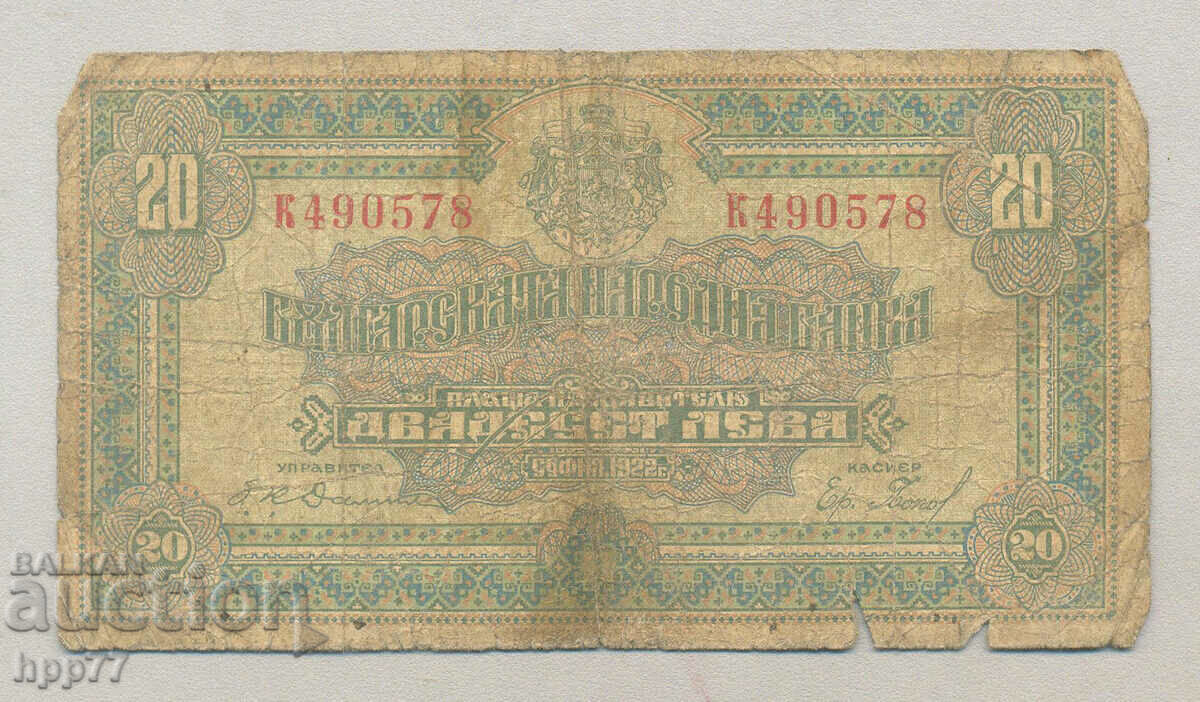 Banknote Bulgaria 17