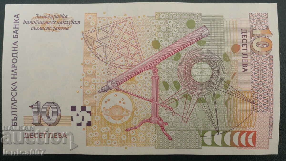 Bulgaria 1999 - 10 BGN AUNC with price 42.00 BGN | € 21.47 Bulgaria 1999 - 10 BGN AUNC with price 42.00 BGN | € 21.47