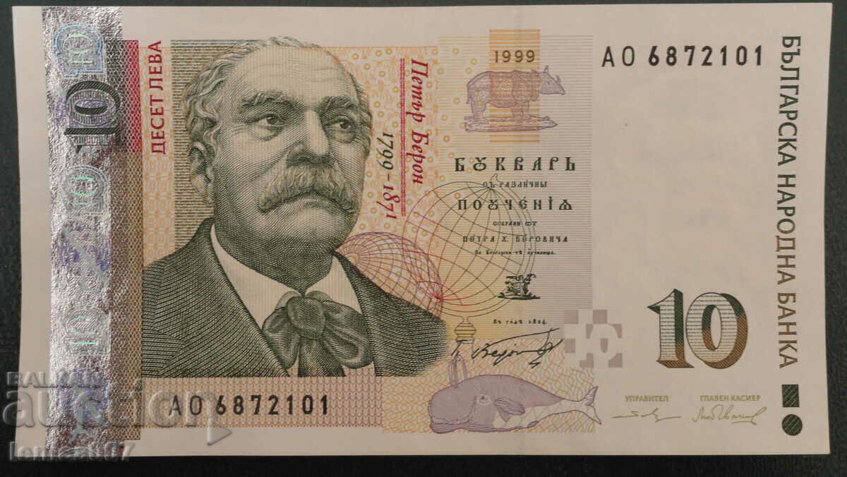 Auction Bulgaria 1999 - 10 BGN AUNC Auction Bulgaria 1999 - 10 BGN AUNC