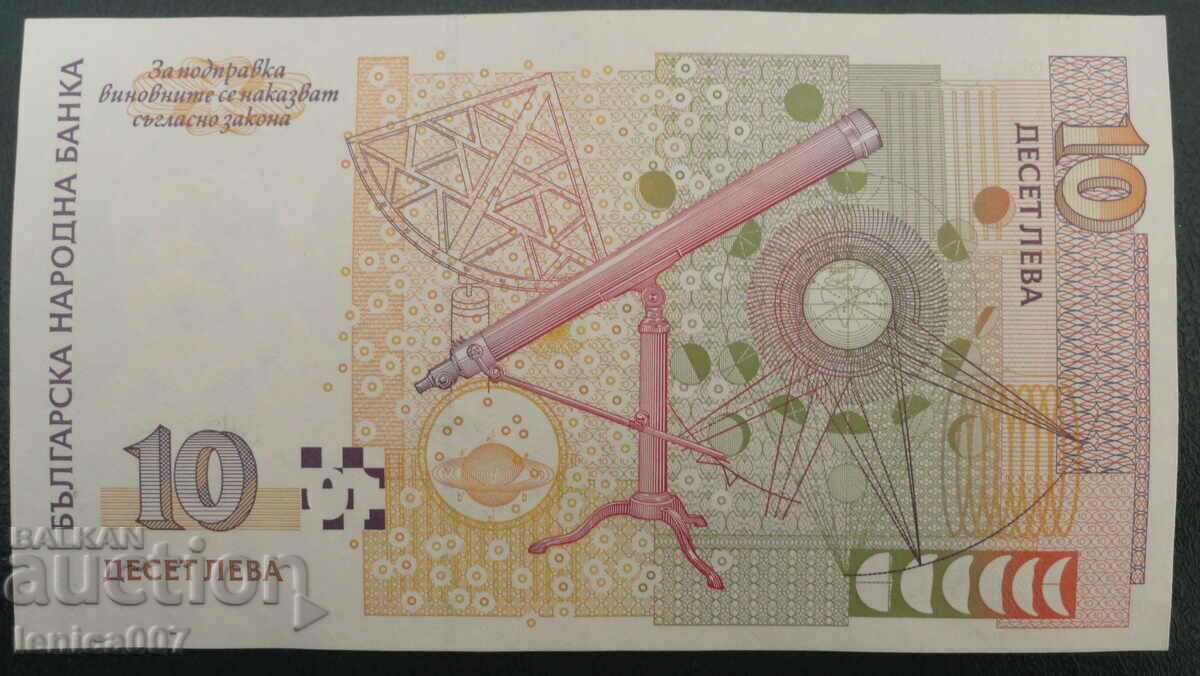 Delivery of Bulgaria 1999 - 10 BGN AUNC Delivery of Bulgaria 1999 - 10 BGN AUNC