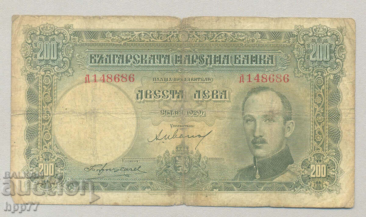 Banknote Bulgaria 21