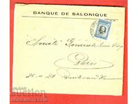 BULGARIA traveled envelope 25 cent DEDE AGACH 1913 FANKA THESSALONIKI PARIS