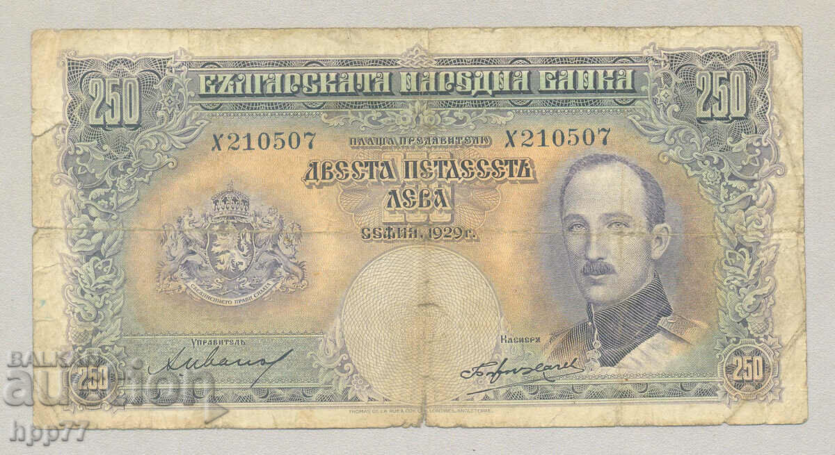 Banknote Bulgaria 22