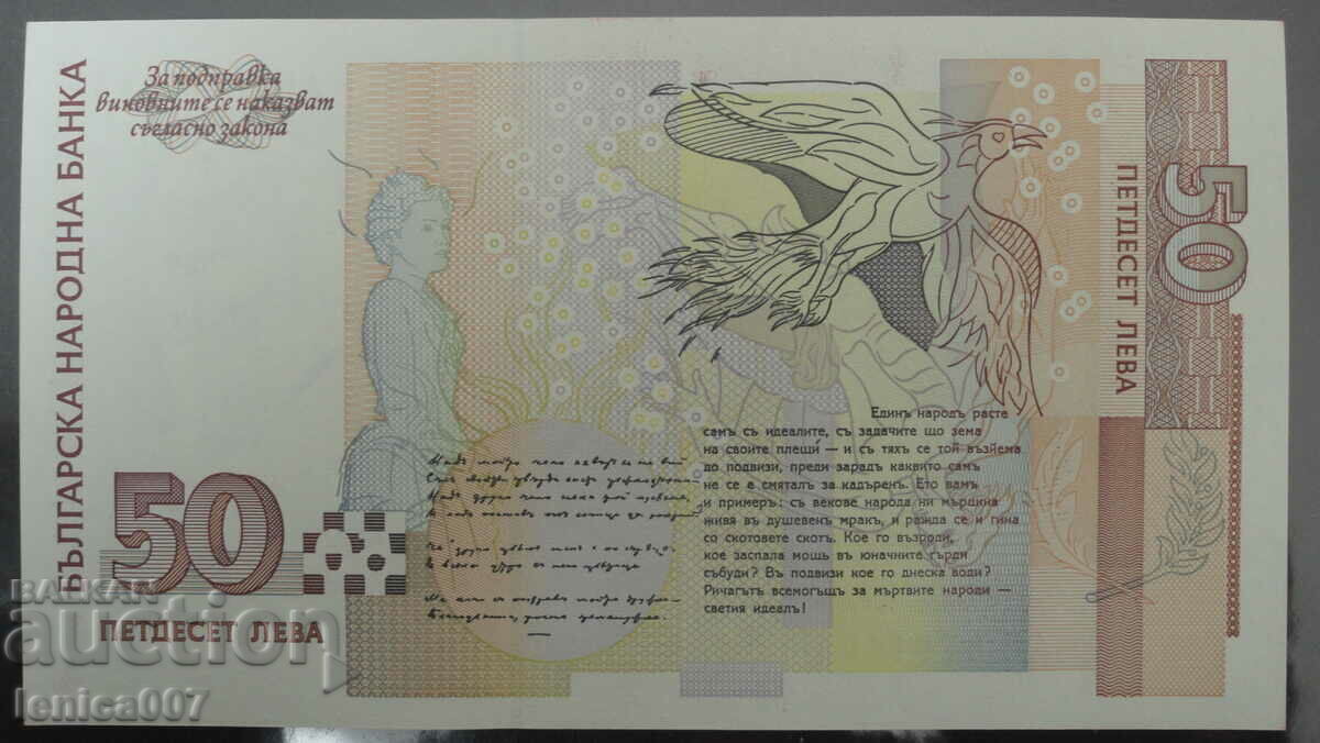 България 1999г. - 50 лева UNC с цена 270.00 лв. | € 138.05 България 1999г. - 50 лева UNC с цена 270.00 лв. | € 138.05