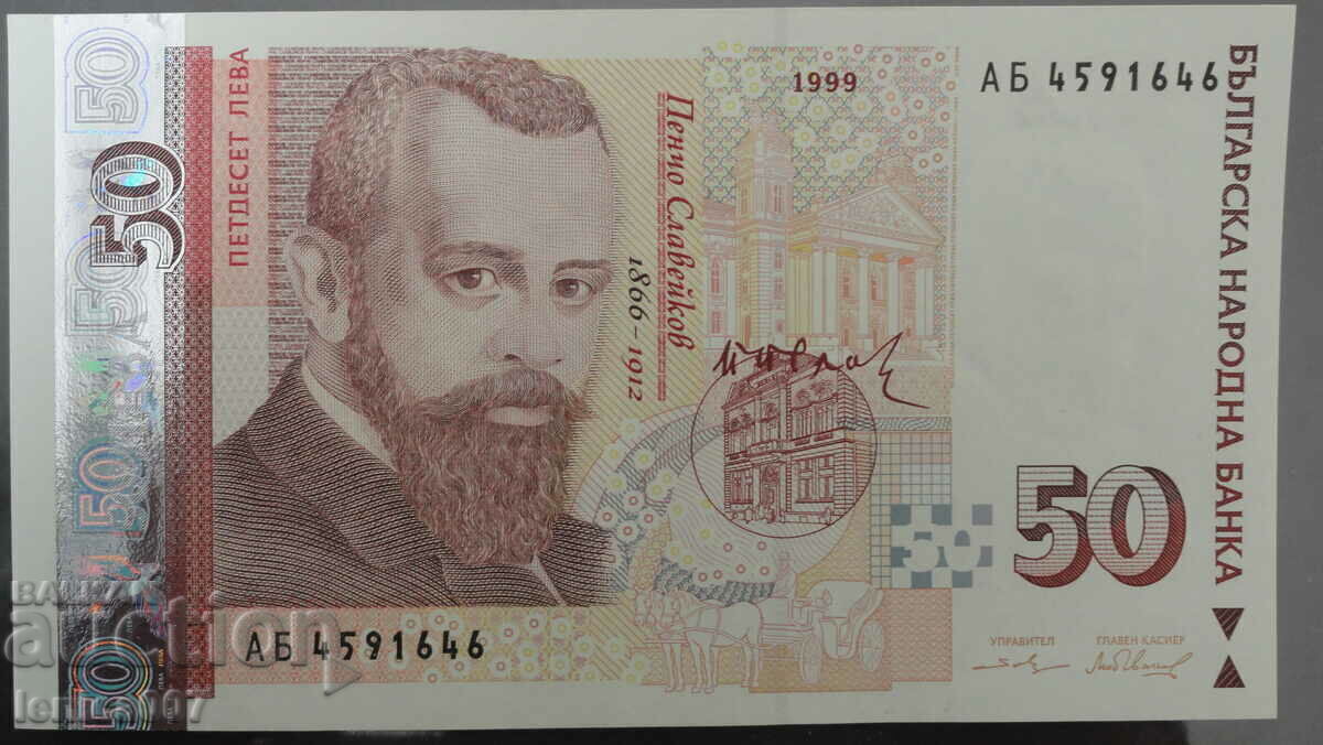 Βουλγαρία 1999 - 50 BGN UNC - 5 Βουλγαρία 1999 - 50 BGN UNC - 5