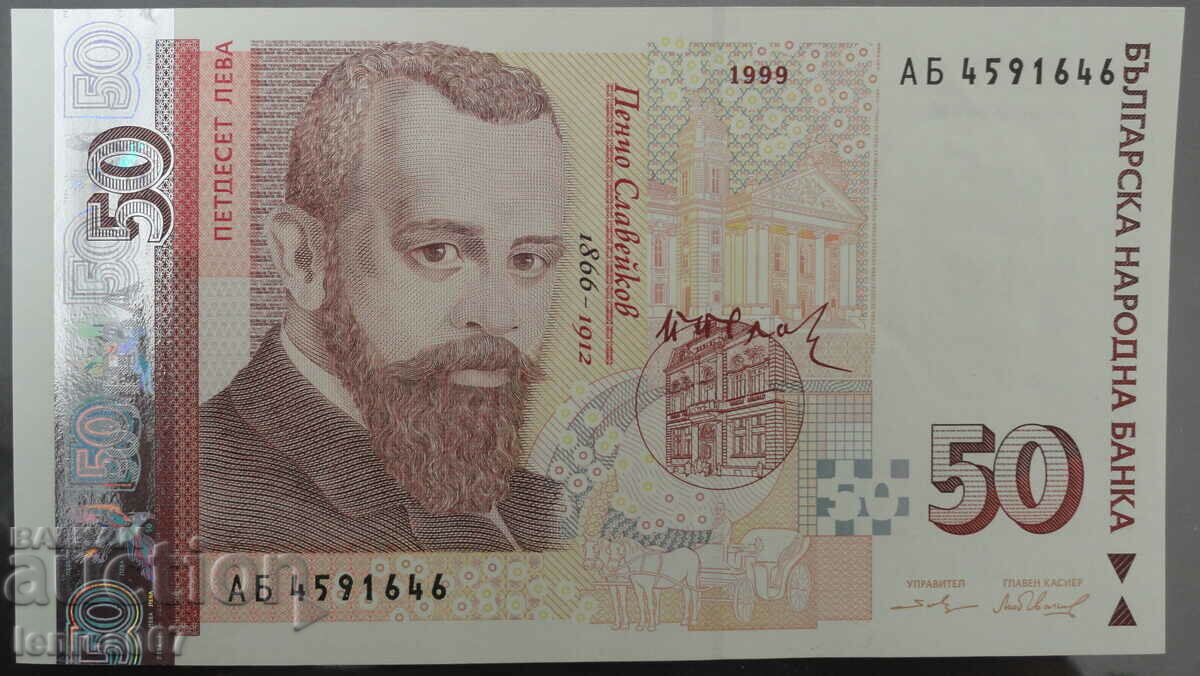 Βουλγαρία 1999 - 50 BGN UNC