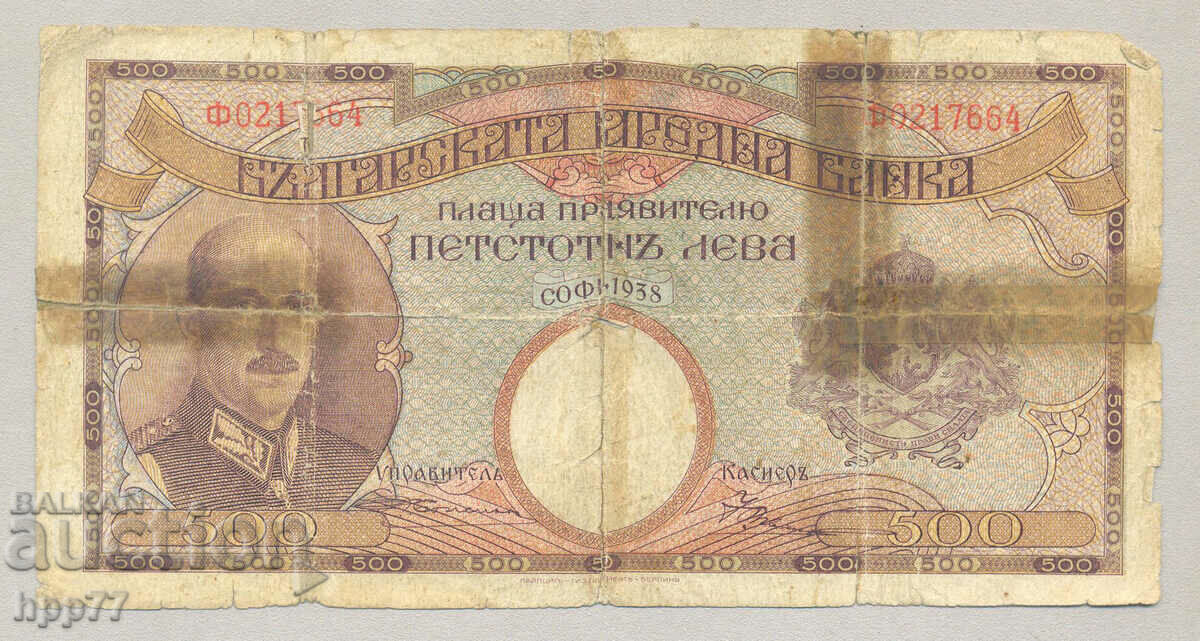 Banknote Bulgaria 24