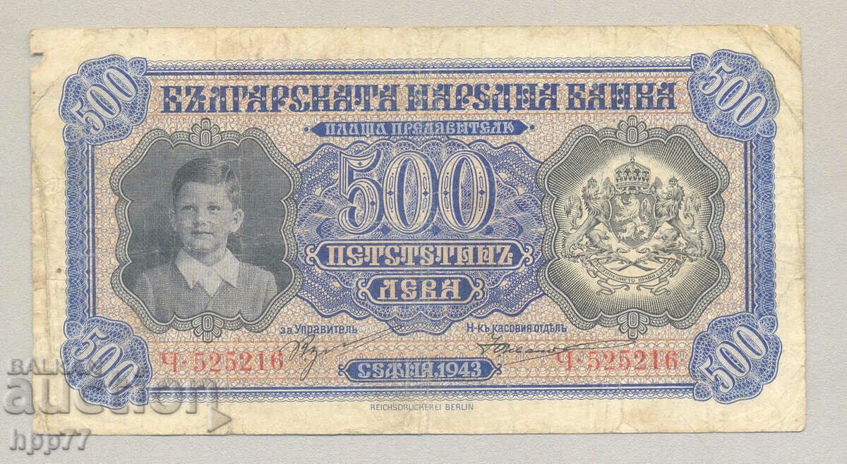 Banknote Bulgaria 31