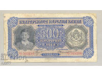 Banknote Bulgaria 31