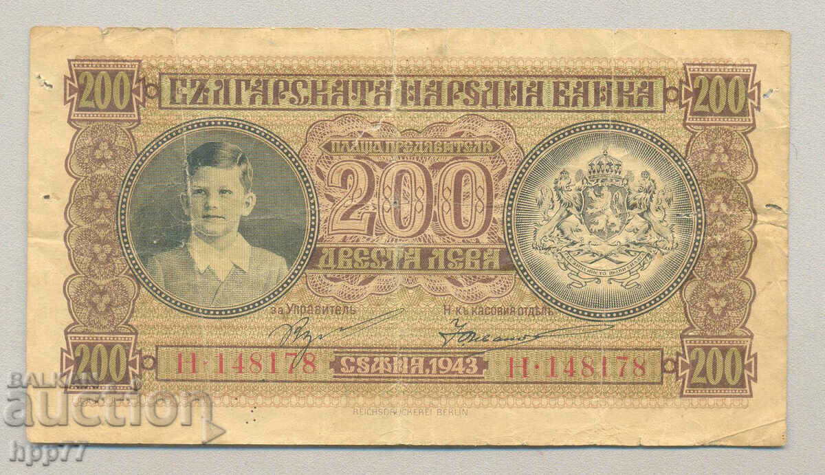 Bancnota Bulgaria 33