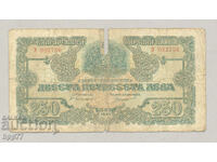 Banknote Bulgaria 35