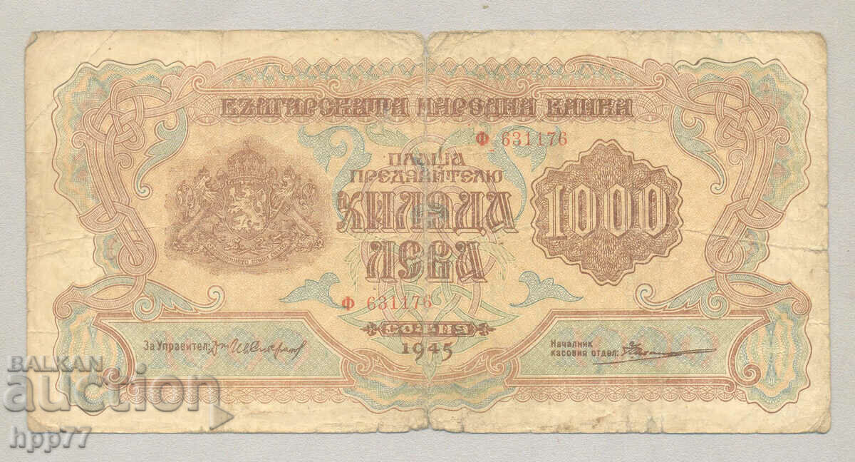 Banknote Bulgaria 37