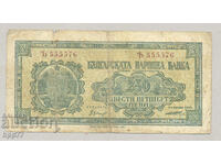 Banknote Bulgaria 40