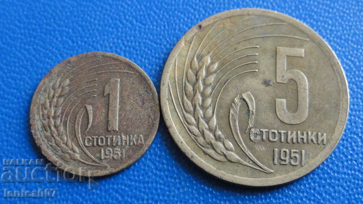 Bulgaria 1951 - 1 and 5 cents