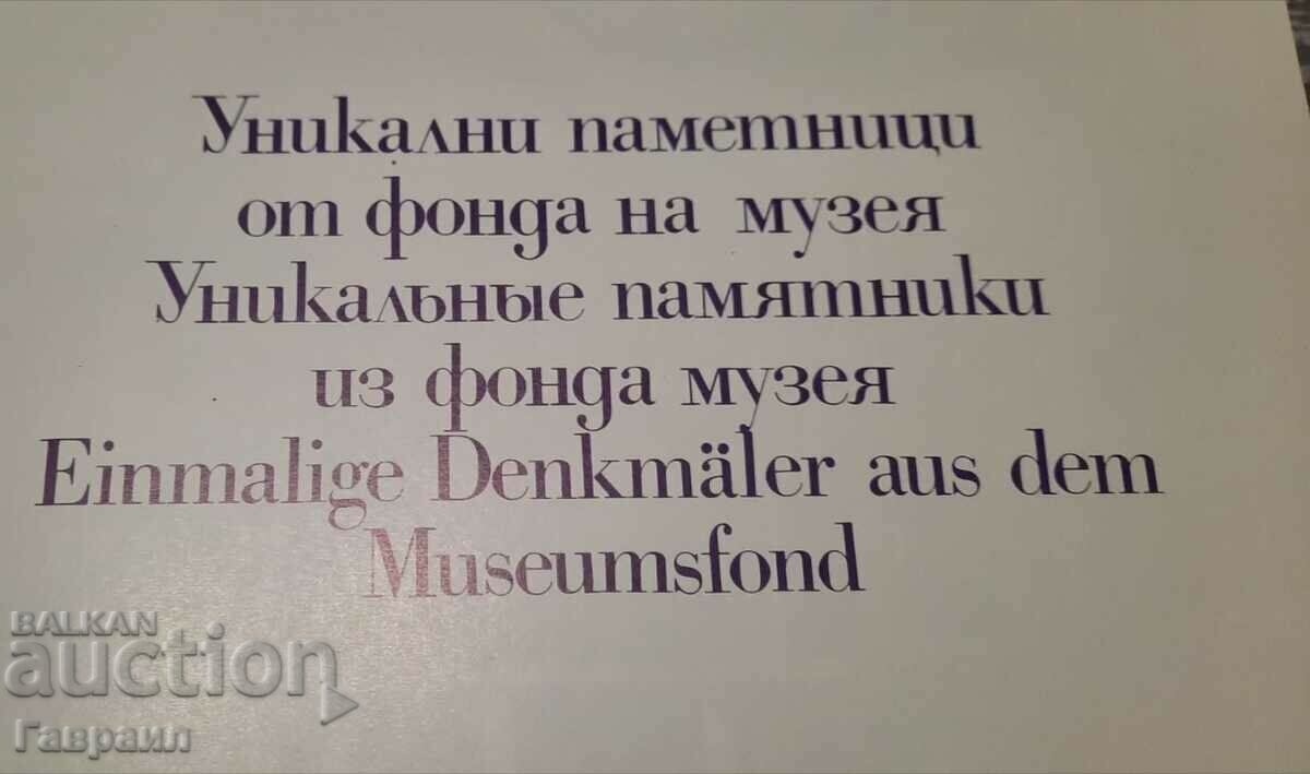 Ethnographic Museum Plovdiv with price 20.00 BGN | € 10.23 Ethnographic Museum Plovdiv with price 20.00 BGN | € 10.23