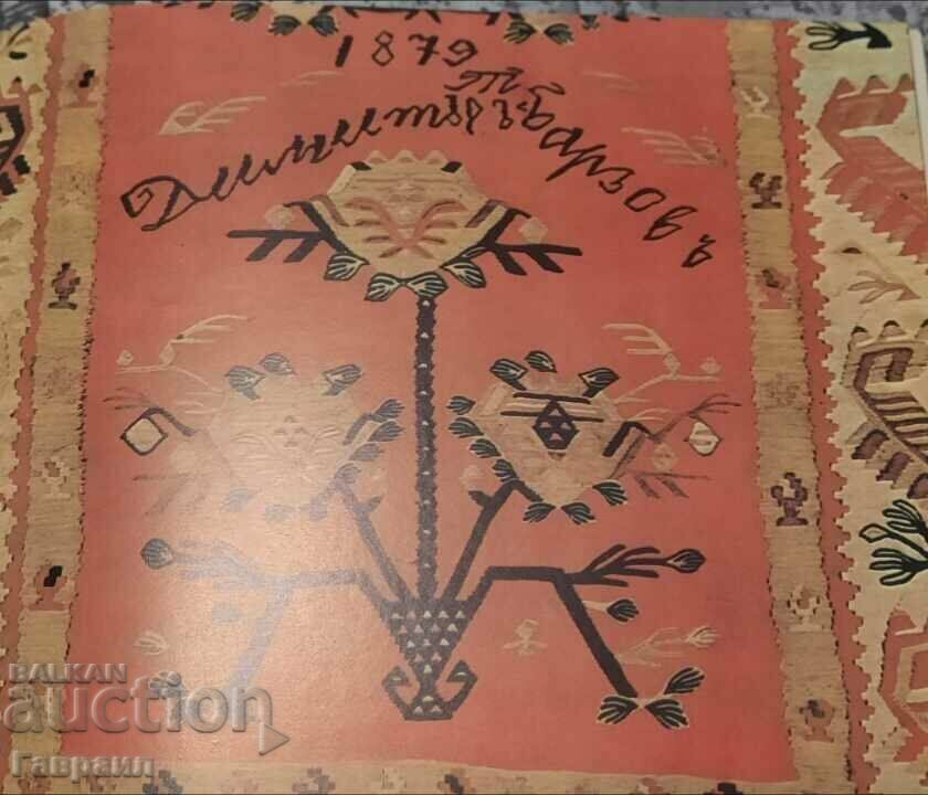 Auction Ethnographic Museum Plovdiv Auction Ethnographic Museum Plovdiv