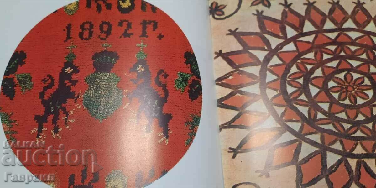 Ethnographic Museum Plovdiv - 5 Ethnographic Museum Plovdiv - 5