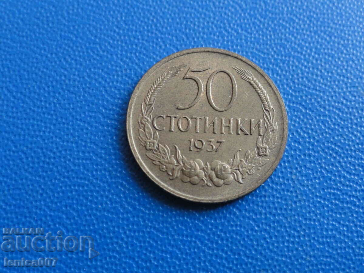 България 1937г. - 50 стотинки - 5 България 1937г. - 50 стотинки - 5