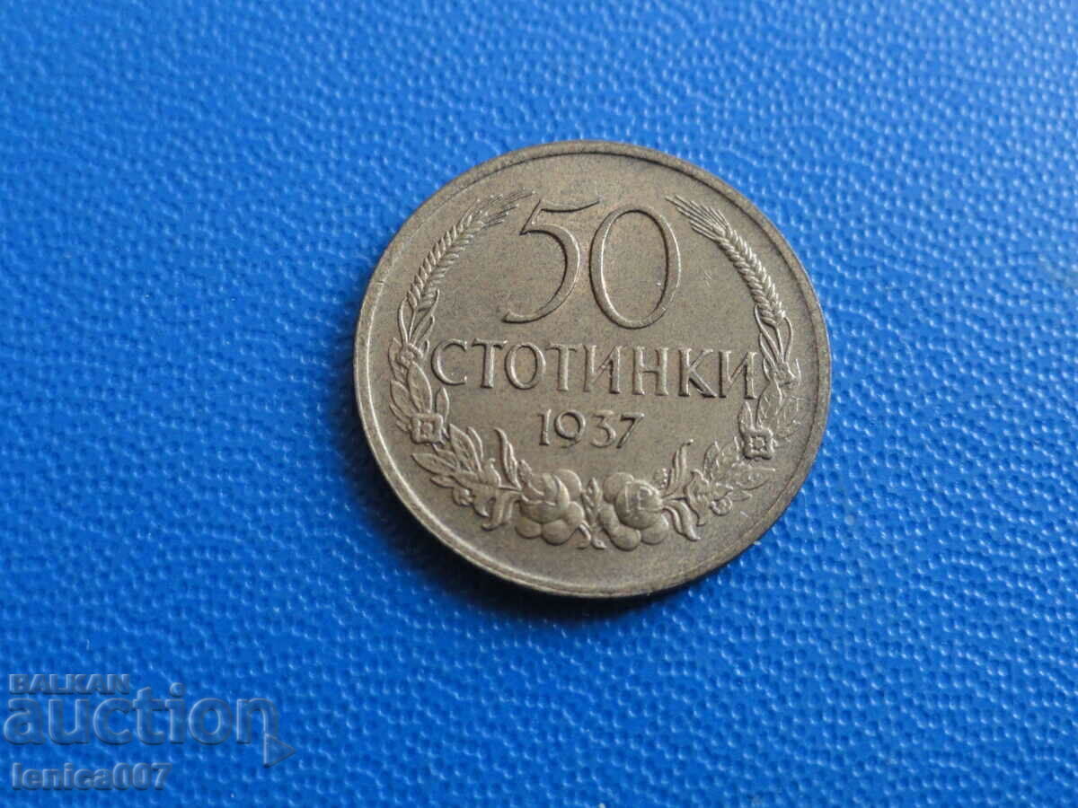 България 1937г. - 50 стотинки България 1937г. - 50 стотинки