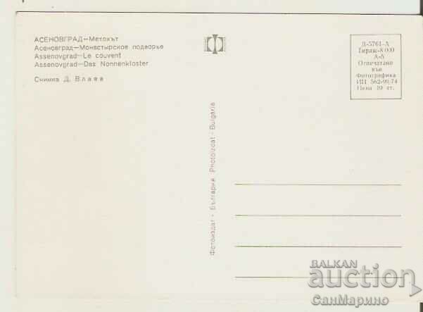 Card Bulgaria Asenovgrad Convent * with price 1.20 BGN | € 0.61 Card Bulgaria Asenovgrad Convent * with price 1.20 BGN | € 0.61