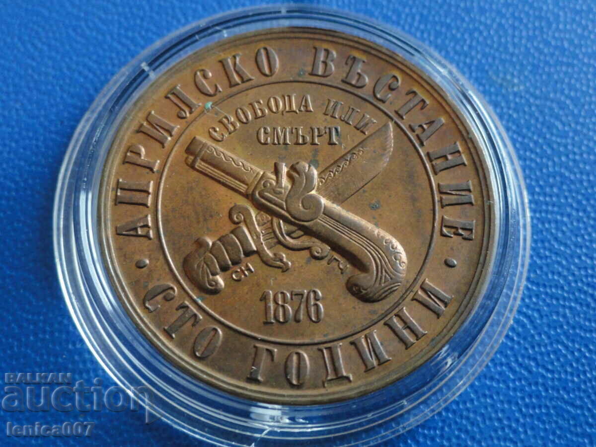 Bulgaria 1976 - 1 lev "100 years. from the April Uprising'' Bulgaria 1976 - 1 lev "100 years. from the April Uprising''