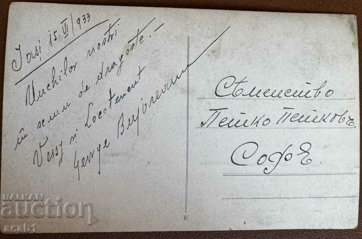Enlisted with his wife in 1933 with price 13.99 BGN | € 7.15 Enlisted with his wife in 1933 with price 13.99 BGN | € 7.15