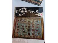 domeniu 1968 SOC JOURNAL KOSMOS