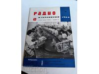 полевче 1966 СПИСАНИЕ РАДИО И ТЕЛЕВИЗИЯ