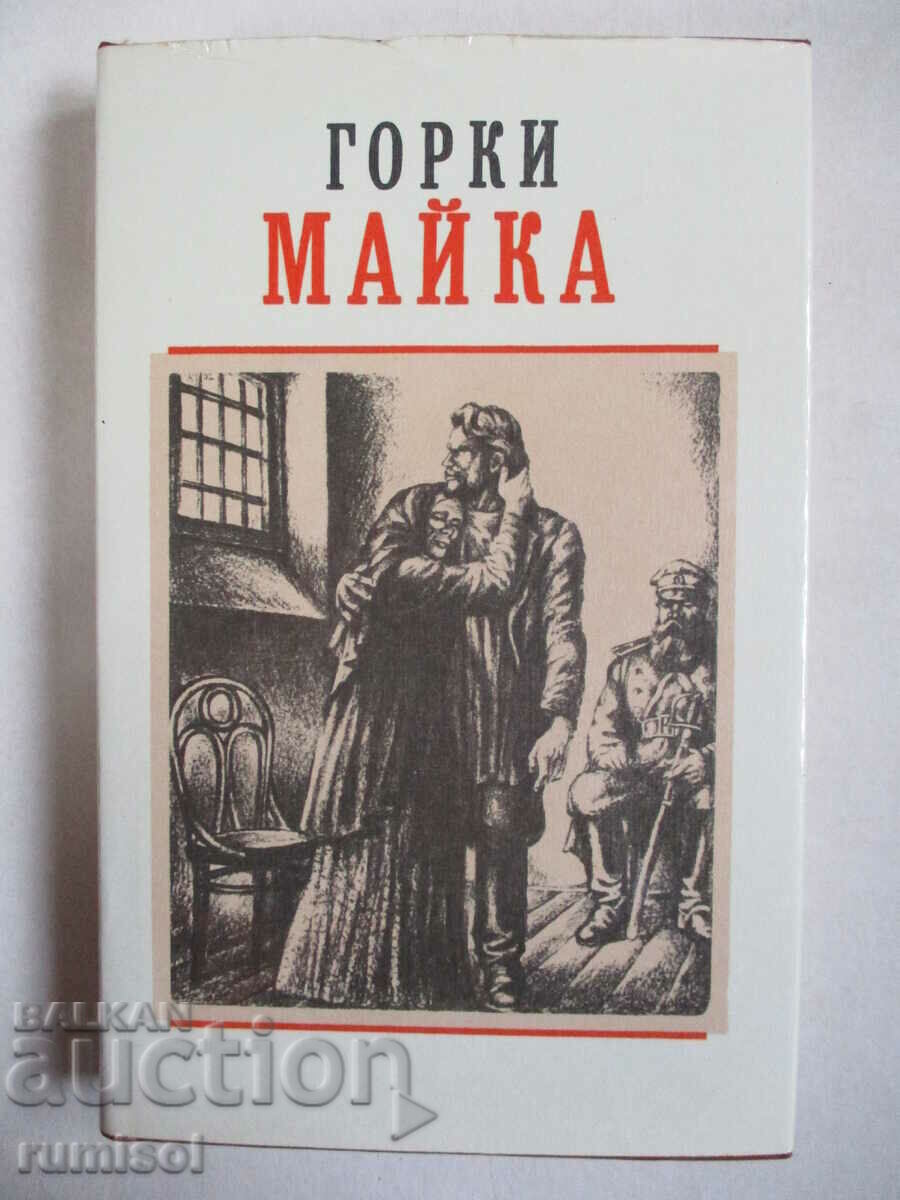 Mama - Maxim Gorki