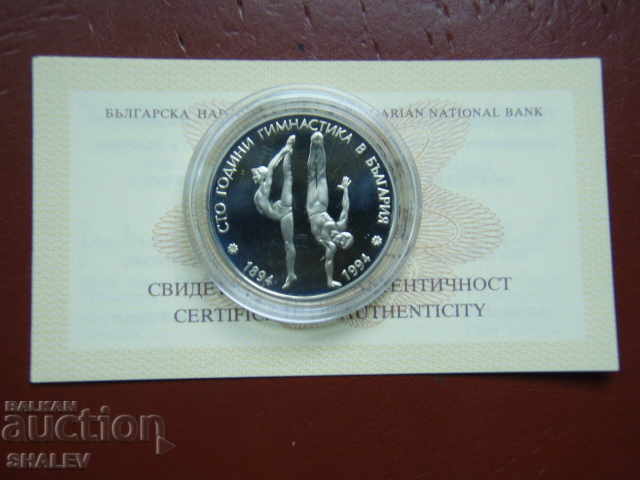 50 лева 1994 год. "100г. гимнастика в България" - Proof