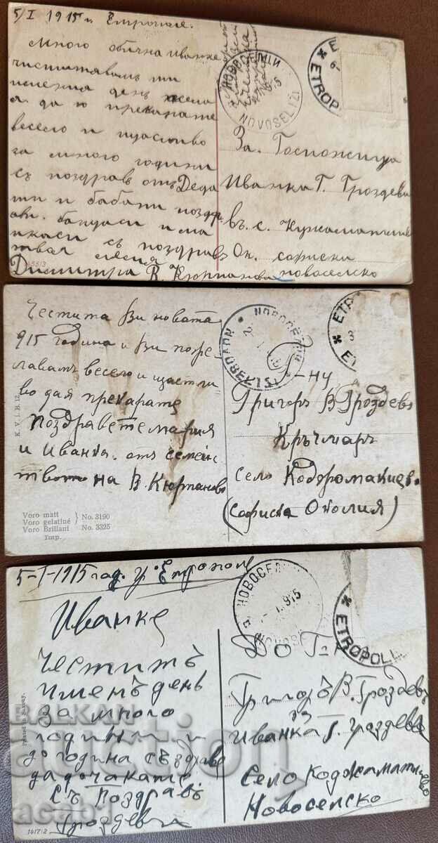 Postcards Lot 2 Girls 1915 with price 12.99 BGN | € 6.64 Postcards Lot 2 Girls 1915 with price 12.99 BGN | € 6.64