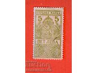 BULGARIA TIMBRIE TIMBRIE 5 Leva 1922 timbru 2