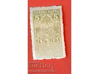 BULGARIA COAT OF ARMS STAMPS COAT OF ARMS STAMP 5 Leva 1919 - 2