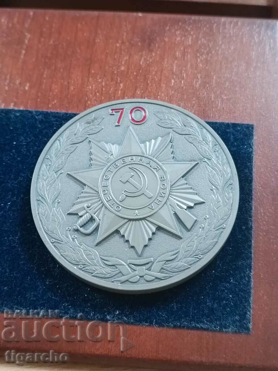 Παράδοση μετάλλιο Ρωσίας Παράδοση μετάλλιο Ρωσίας