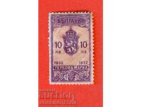 BULGARIA STAMPS STAMPS STAMP 10 leva - 1932