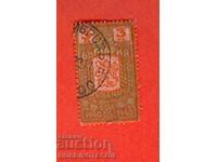 BULGARIA - STAMPS - STAMP 3 BGN 1940